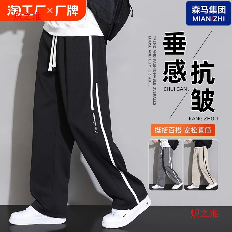 2024阔腿运动士卫裤男加绒裤棉致直筒休闲长裤子新款森马春秋集团