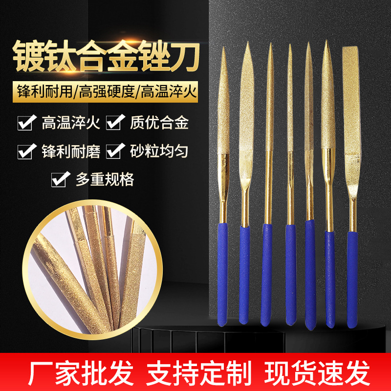 金刚砂锉刀 镀钛锉什锦锉整形挫刀电镀合金砂打磨工具金刚石锉刀