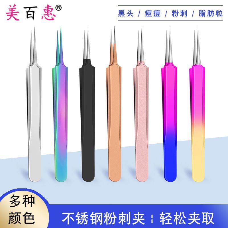Stainless steel acne clip, acne clip, blackhead squeeze, acne tool, tweezers, hose, beauty tool manufacturer