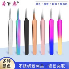 Stainless steel acne clip, acne clip, blackhead squeeze, acne tool, tweezers, hose, beauty tool manufacturer