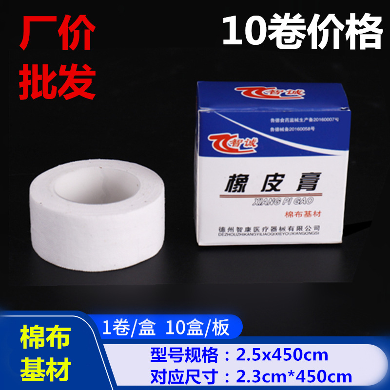 医用胶布卷大张橡皮膏胶带加宽膏药固定贴棉布型透气医用胶布手撕