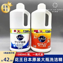 日本原装进口洗洁精厨房蔬果餐具用清洁剂大瓶1380ml