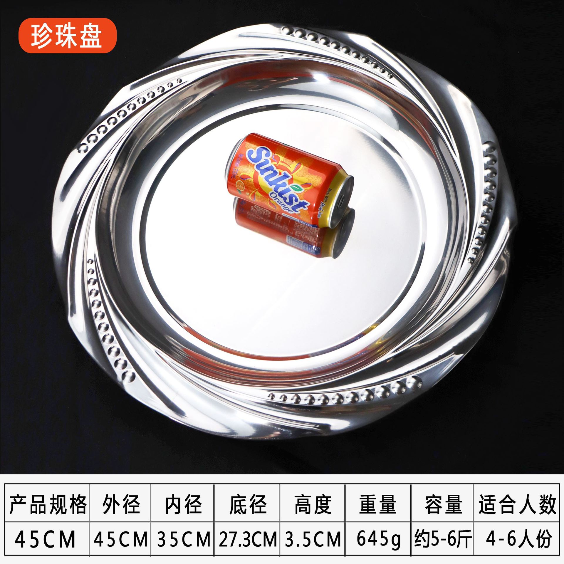 45cm 펄 랍스터 플레이트 [2.50 kg ~ 3.00kg 에 적합]]
