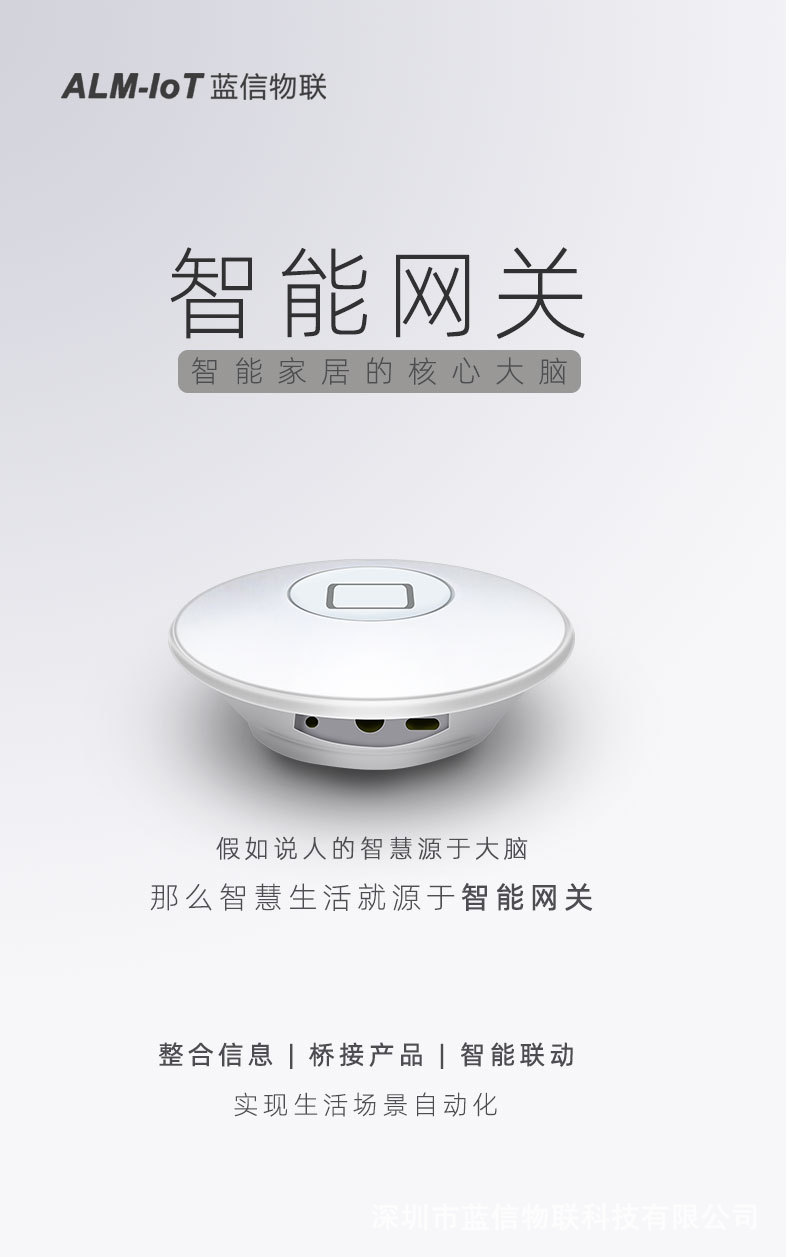 智能网关-1_01.jpg