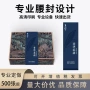 封口定制定做纸质腰封