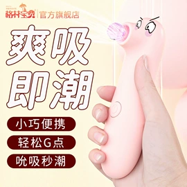震动棒;情趣跳蛋;其他情趣用品