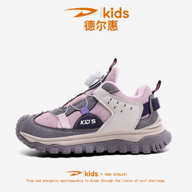 德尔惠男童鞋子儿童运动鞋2025冬季女童户外跑步鞋中大童登山鞋