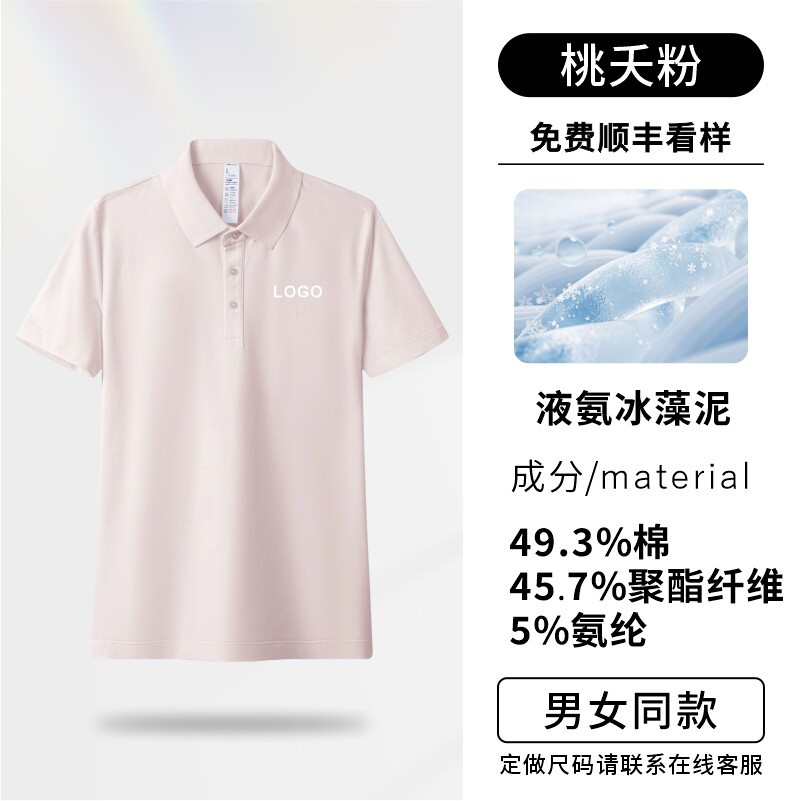 Camisas polo personalizadas ropa de trabajo impresa logotipo de verano corporativo grupo cultural camiseta de secado rápido camiseta de manga corta hielo herramientas