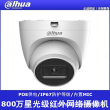 dahua大华800万星光级半球摄像机poe室内摄像头DH-IPC-HDW4843T-A