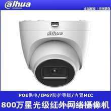 dahuaA800fǹ⼉zCpoe҃Ȕz^DH-IPC-HDW4843T-A