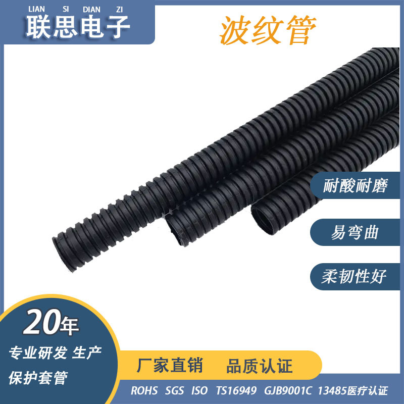 厂家直销 12mm汽车线束保护套 黑色耐腐蚀阻燃波纹管