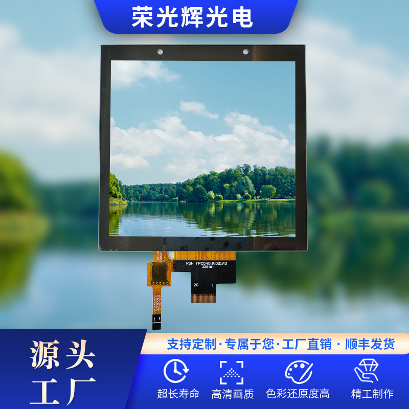 厂家3.95寸正方形480*480分辨率400亮度MIPI接口IPS液晶显示屏