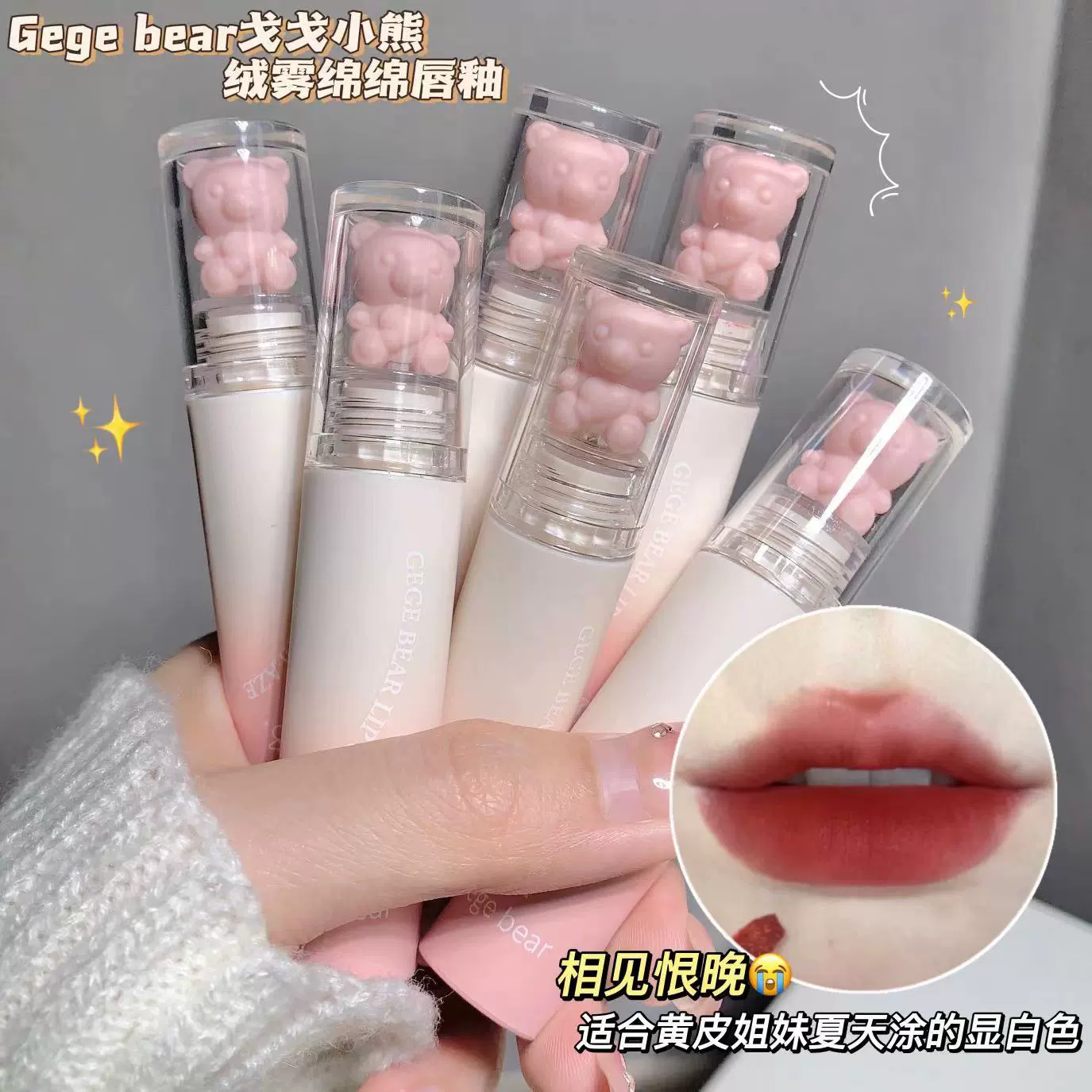 Блеск для губ Gegebear velvet fog matte, стойкое велюровое покрытие, 0,029 кг