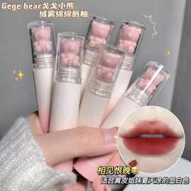 Gegebear绒雾绵绵唇釉丝绒雾面哑光易上色持久显白不拔干唇泥口红