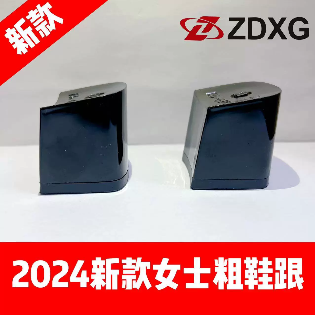 Zhengda каблук обуви материал 135-6422 Новый 2024 краска аэрозольная краска ABS дамы толстый каблук