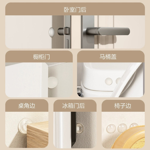 Anti-collision granular silicone noise-reducing home door handle soundproof anti-collision sticker furniture table chair wardrobe self-adhesive anti-collision strip