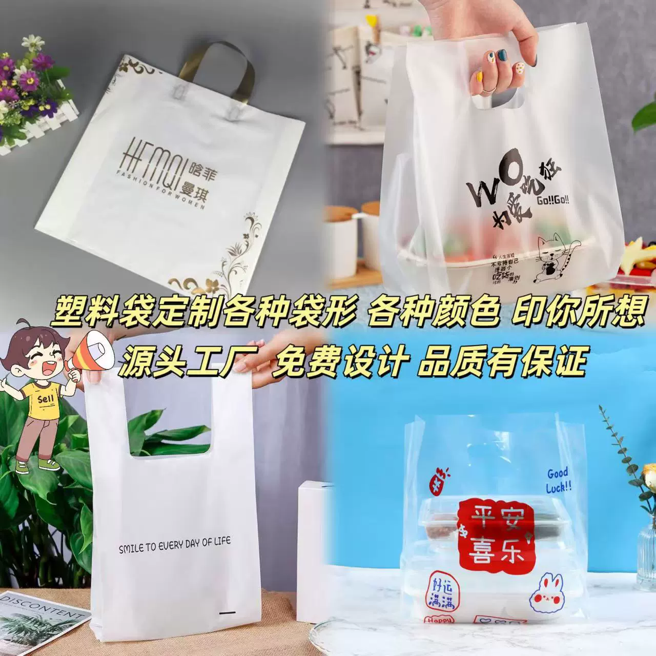 Печатный пластиковый пакет на вынос, мешок для выпечки, мешок для фруктового салата, мешок для десерта, мешок для хлеба, LOGO