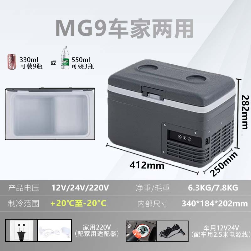 Bing Hu 2025 New Ice Tiger Car Refrigerator Compressor Refrigeration (Soyuducular) - distant-mountain-grey-mg9-car-home-digital-display-german-compressor