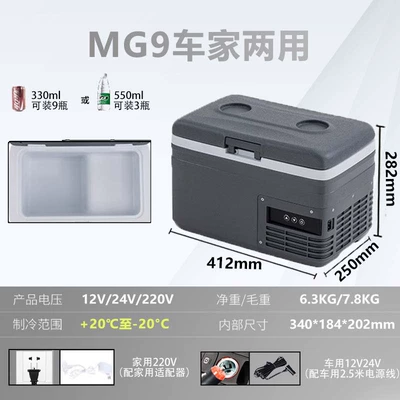2025 New Model Ice Tiger Car Refrigerator, Compression Cooling, Dual-Use for Refrigeration and Freezing, Portable Mobile Dormitory Mini Fridge (Soyuducular) - yuanshan-grey-mg9-dual-purpose-car-digital-display-panel-german-technology-compressor