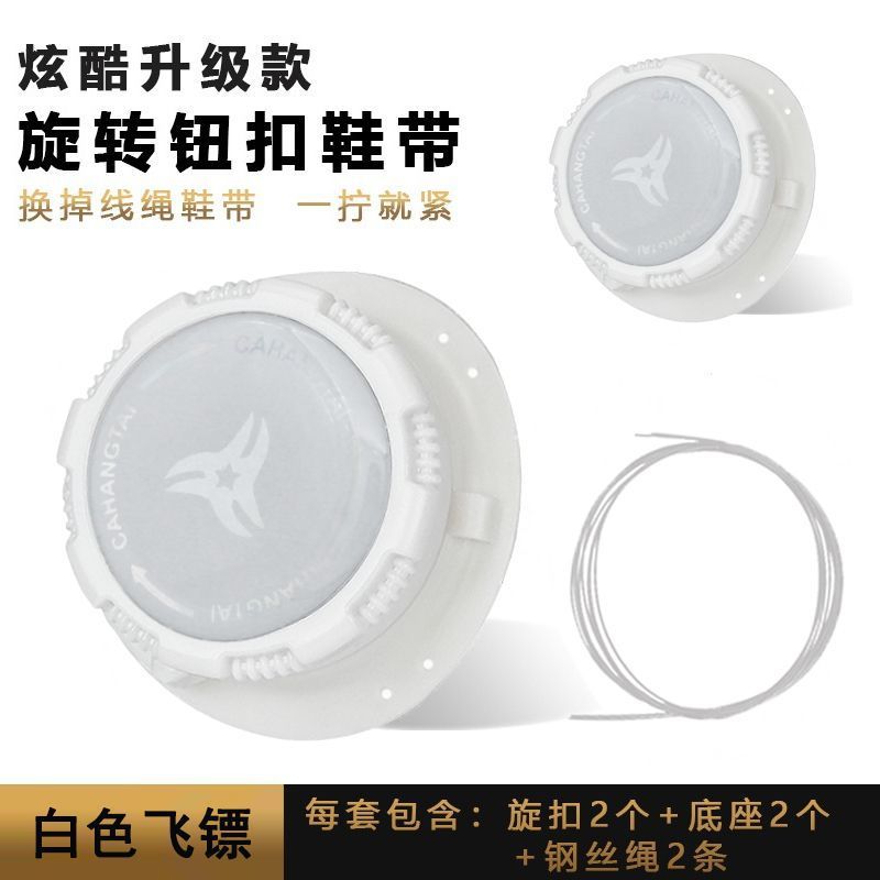 Hebilla de zapato giratoria universal accesorios de cordones de zapatos deportivos al aire libre cordón perezoso hebilla de zapato sin corbata hebilla anti-caída hebilla de alambre de acero hebilla giratoria
