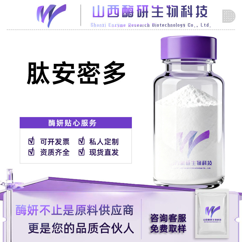 Peptide Amido/Cosmetic Grade Powder, Water-Soluble Chemical Raw Material, Technology Biotech, In-Stock Natural Powder Peptide Amido/Cosmetic Grade Powder, Water-Soluble Chemical Raw Material, Technology Biotech, In-Stock Natural Powder