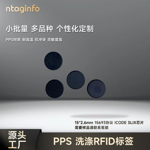 PPS���l13.56MHz 15mm�͸ߜ�ϴ�˺�15693 RFID����ϴ���Q����