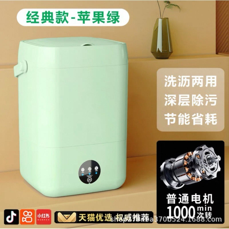 L ドイツ製下着洗濯機半自動洗濯と乾燥一体型家庭用小型高温洗濯靴下|undefined