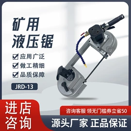 钻采设备;矿山施工设备;气动锯