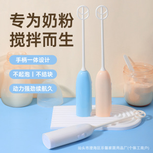 Electric milk powder mixer automatic baby special brewing milk powder portable intelligent milk mixer milk