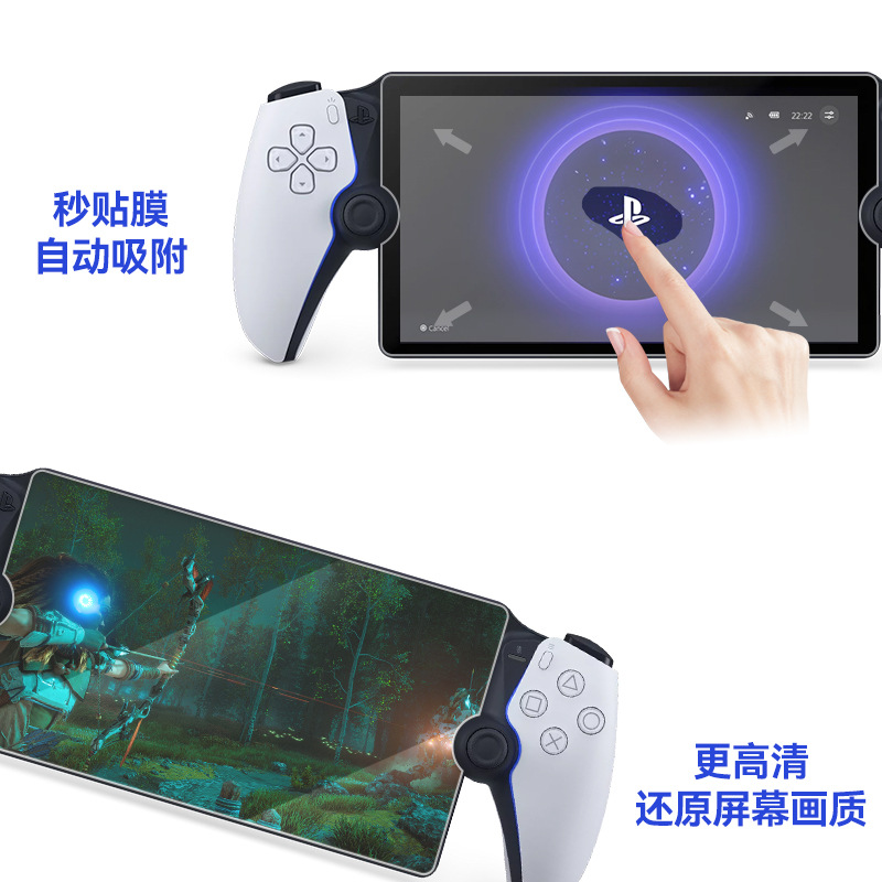 Adecuado para Sony PS5 streaming portátil PlayStation8-inch juego máquina protección de pantalla película templada
