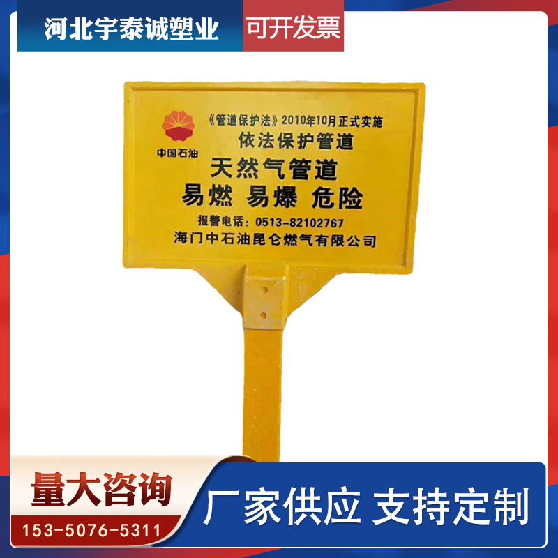 电力警示玻璃钢警示牌 道路石油玻璃钢标志牌 玻璃钢警示牌定 制