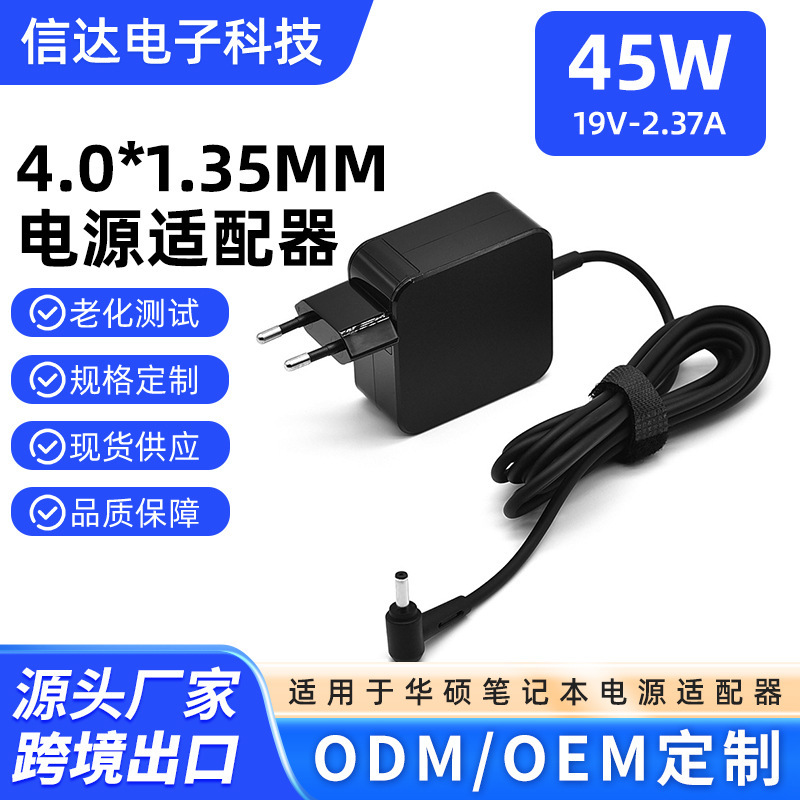 45W laptop power adapter is suitable for ASUS power supply 19V2.37A with small 4.0*1.35mm interface 45W laptop power adapter is suitable for ASUS power supply 19V2.37A with small 4.0*1.35mm interface