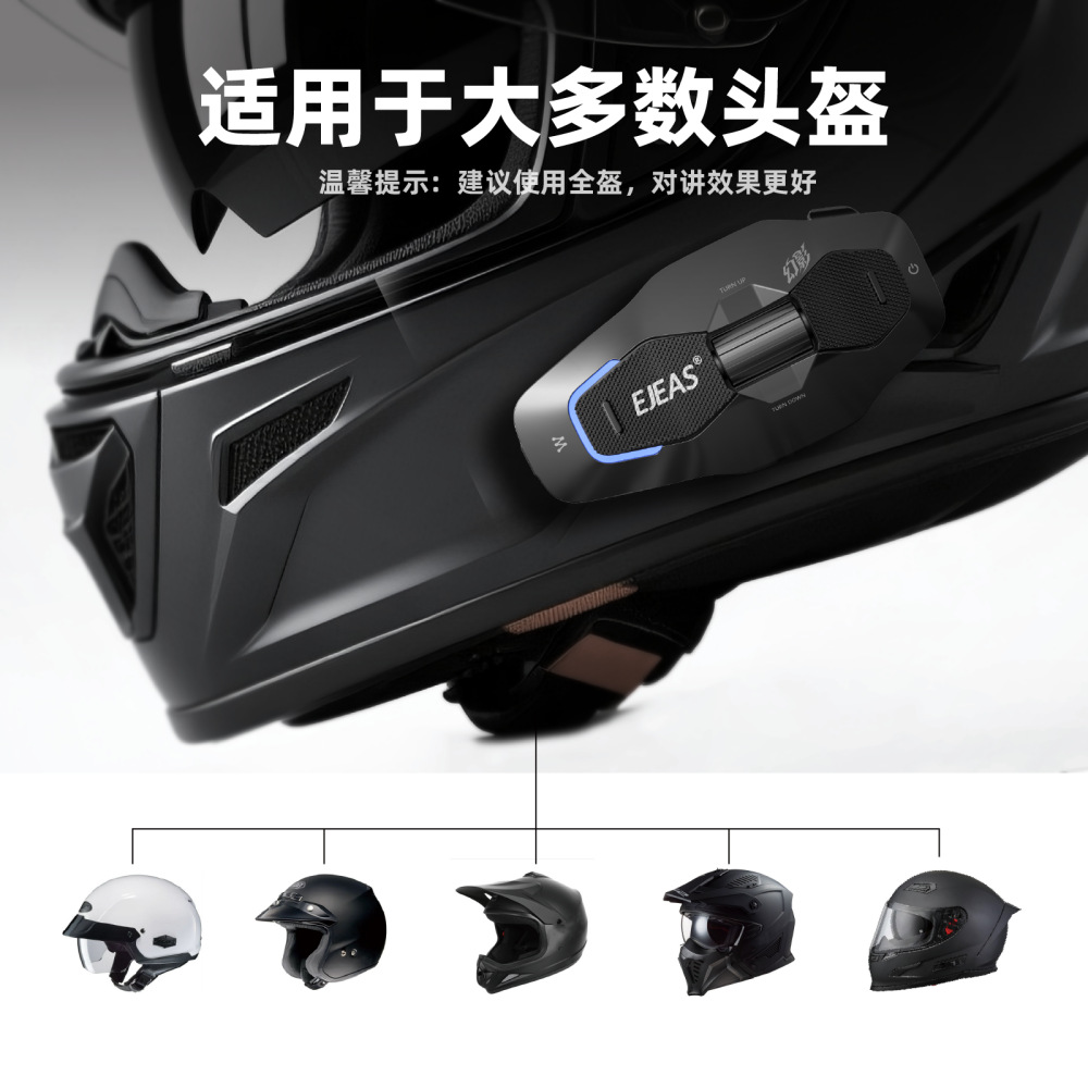 Ejeas New Hundred-Person Mesh Simultaneous Intercom Motorcycle Helmet Interphone Replaceable Color Shell Ai Control