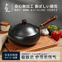 日本高纯铁锅2026新款|无涂层健康补铁炒锅
