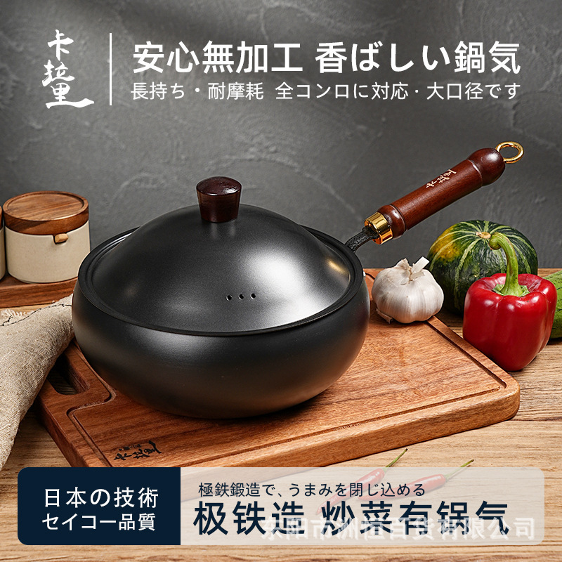 Japanese Karali Iron Pot 24cm Iron Lid Large Belly Pot Non-Coated Non-Stick Forged Flat-Bottomed Frying Pan Wok Japanese Karali Iron Pot 24cm Iron Lid Large Belly Pot Non-Coated Non-Stick Forged Flat-Bottomed Frying Pan Wok
