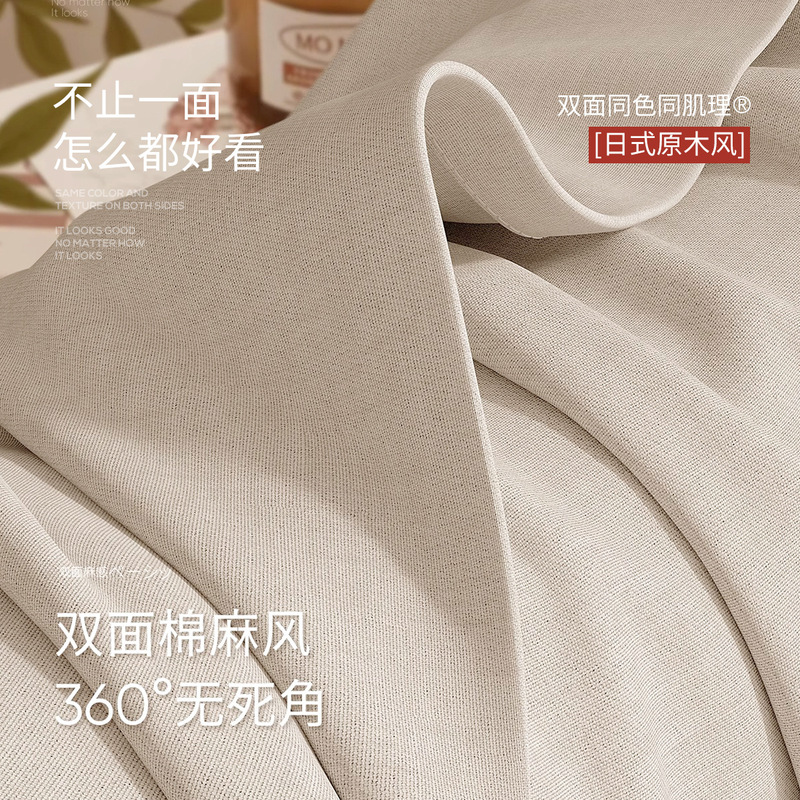 全遮光双面同色棉麻窗帘成品卧室现代简约奶油风绍兴柯桥窗帘定制|undefined