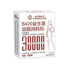 北京銅仁堂 B420 プロバイオティクス消費促進パウダー 400 万億在庫あり、痕跡なし配送、卸売配送