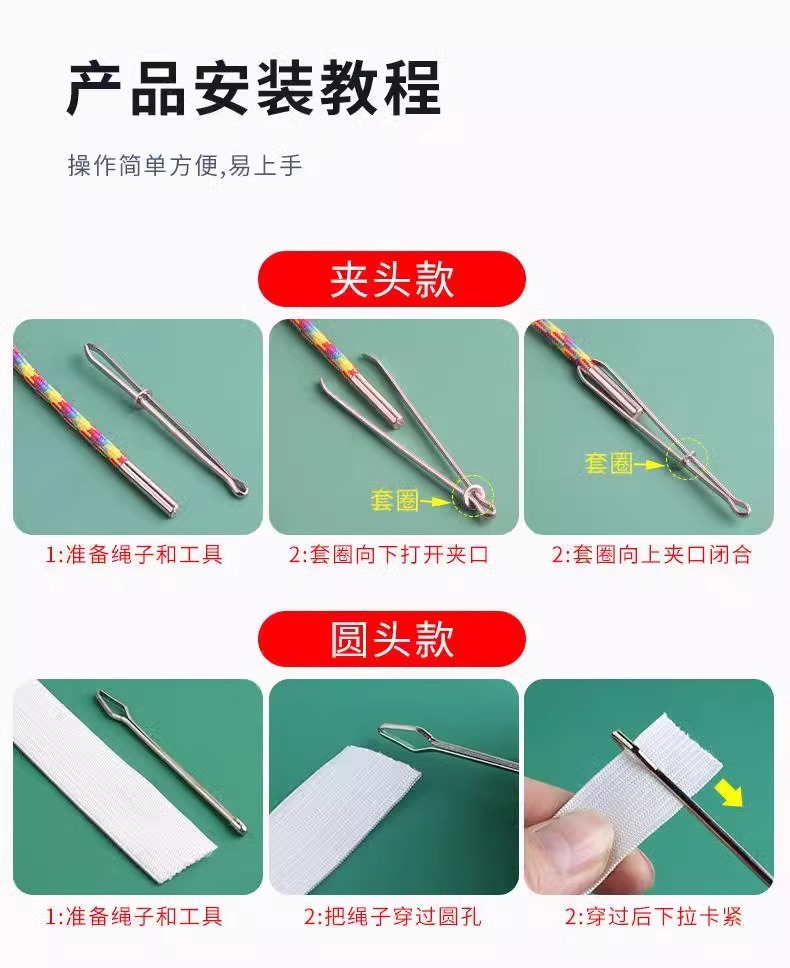 松紧夹引带器穿线神器裤腰带引针器缝纫DIY家用神器松紧带穿带器-阿里巴巴
