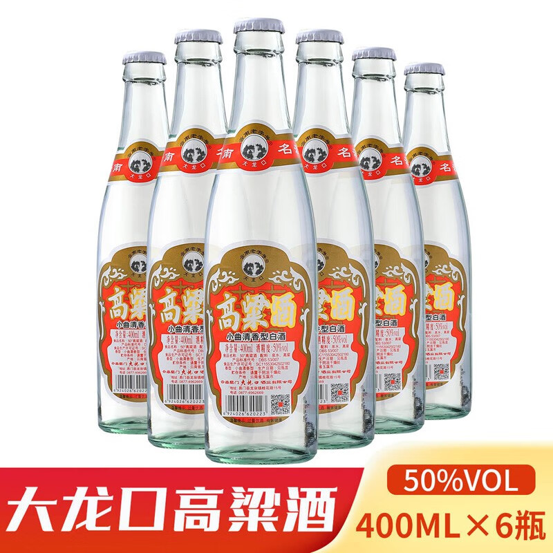 易门大龙口高粱酒50度400ml*6瓶云南特产白酒粮食酒压盖光瓶白酒