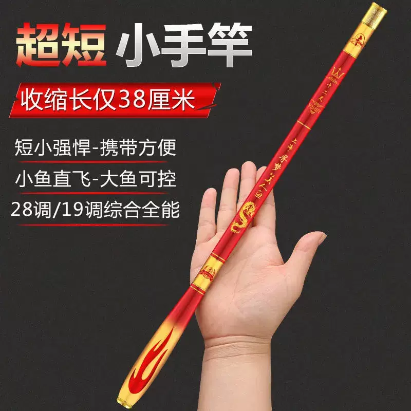碳素超短节手杆19调超硬短节溪流竿批发儿童钓竿携带方便6H钓鱼竿