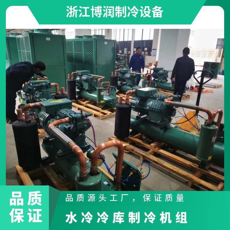 活塞式水冷机组 博润制冷机组 冷库压缩机组 25匹高温制冷设备