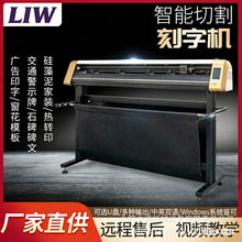 厂家现货智能刻字机外贸刻字刻纸刻画机不干胶图案切割巡边刻字机