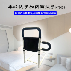 移動多機能起き補助器折り畳み老人ベッドサイド手すり起き上がり補助器転倒防止ベッドガードレール