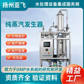 反渗透设备;高纯水制取;储罐