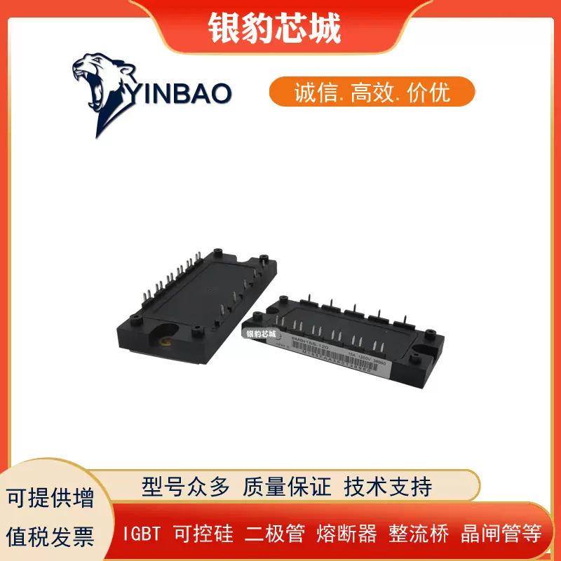 6MBI25S-120 6MBI25S-120-50	6MBI25S-120-52全新原装IGBT模块