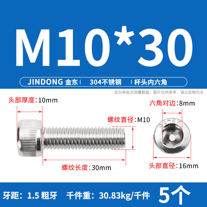 【304六角穴付きねじDIN912】ステンレス円筒頭六角穴付きねじm 3m 4m 5m 6m 8m 16