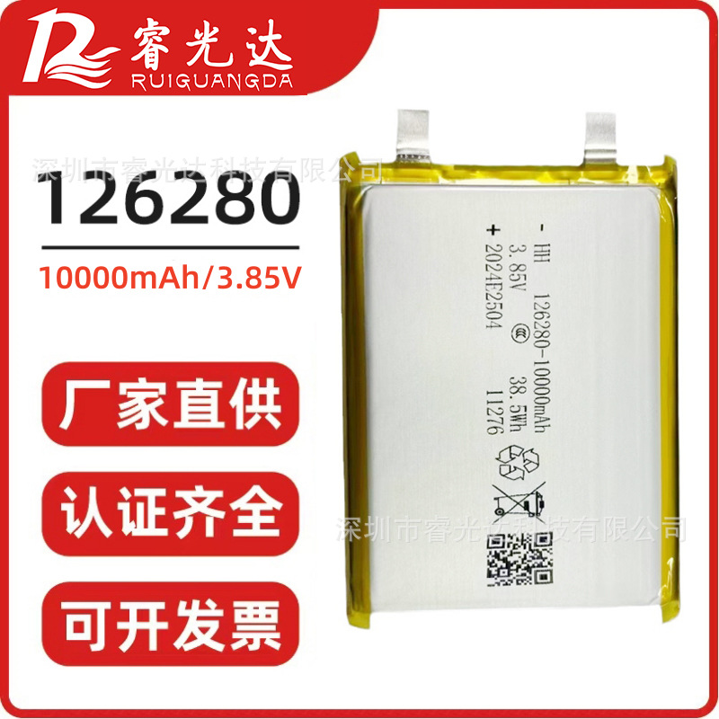 高压3.85V超级无线快126280/10000mAh普压3.7V/8000mAh聚合物电池
