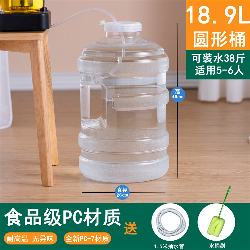 家用纯净矿泉饮用水茶几泡茶桶装水空桶茶台食品级功夫茶具储水桶|undefined