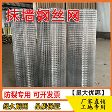 钢丝网砌墙粉刷电焊网内外墙挂网铁丝网抹灰网格镀锌抗裂方格