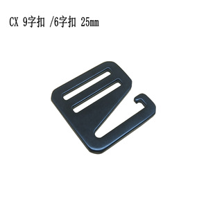 1.0inch Metal Aviation Aluminum 9-character Buckle Factory Direct Supply Luggage Hardware 6061 Material 6-character Buckle Webbing Nine-character Buckle